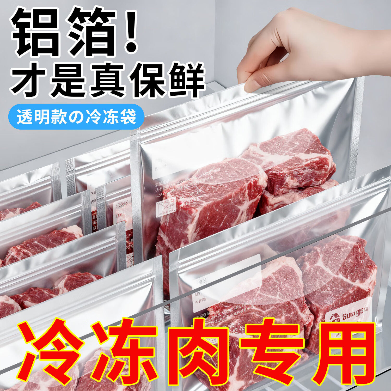 食物保鲜袋食品级冰箱冷冻专用袋