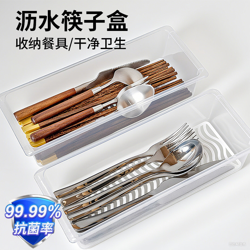 筷子收纳盒带盖放勺子刀叉收纳筒图片