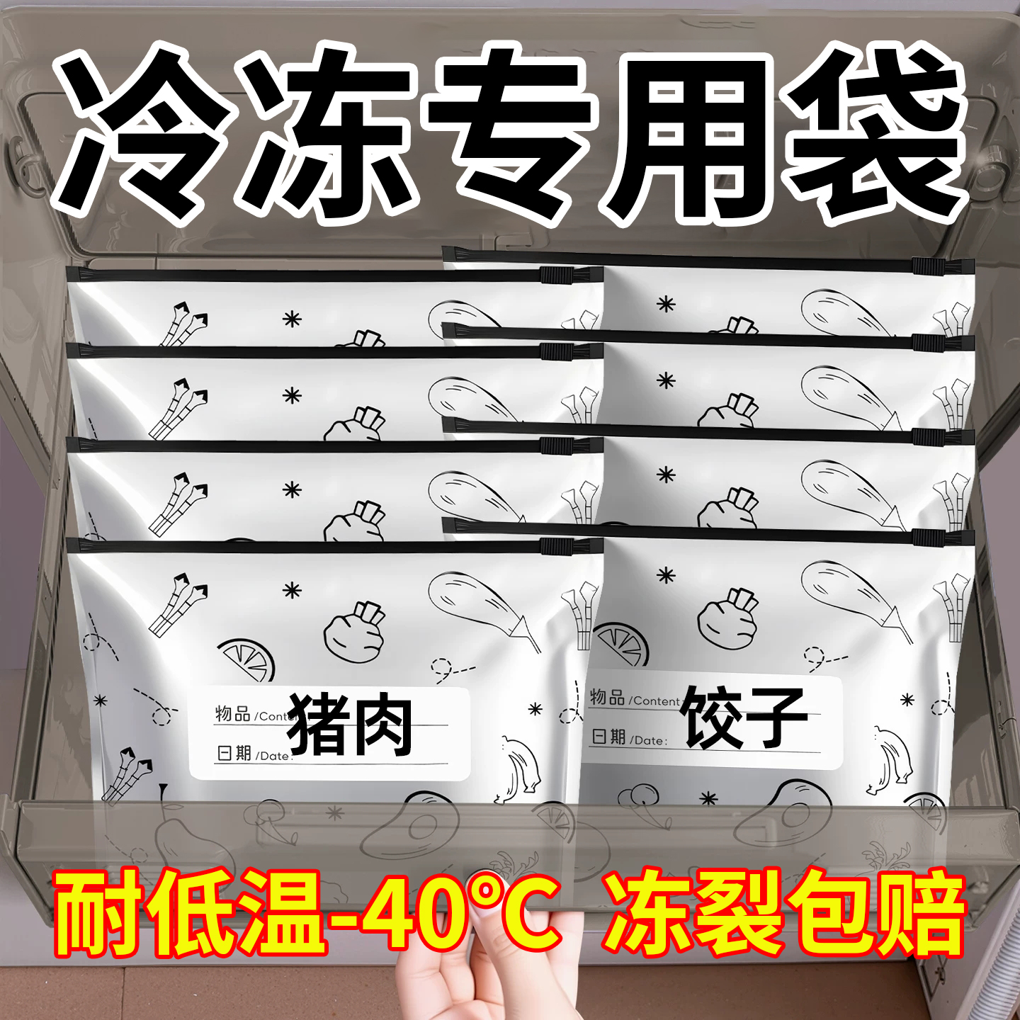 铝箔保鲜袋冷冻专用密封锁鲜袋