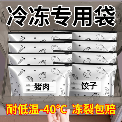 铝箔保鲜袋冷冻专用密封锁鲜袋
