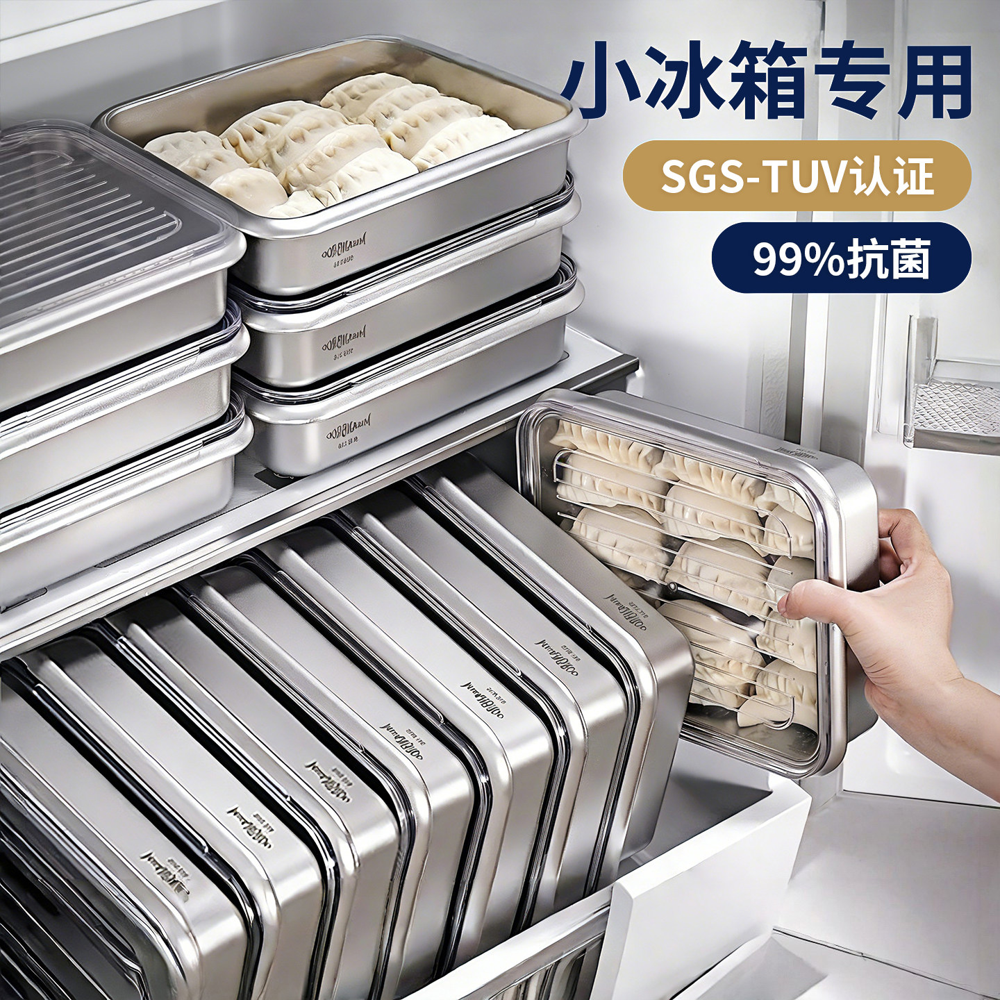 饺子收纳盒冰箱冷冻专用食品级316不锈钢馄饨水饺托盘速冻保鲜盒