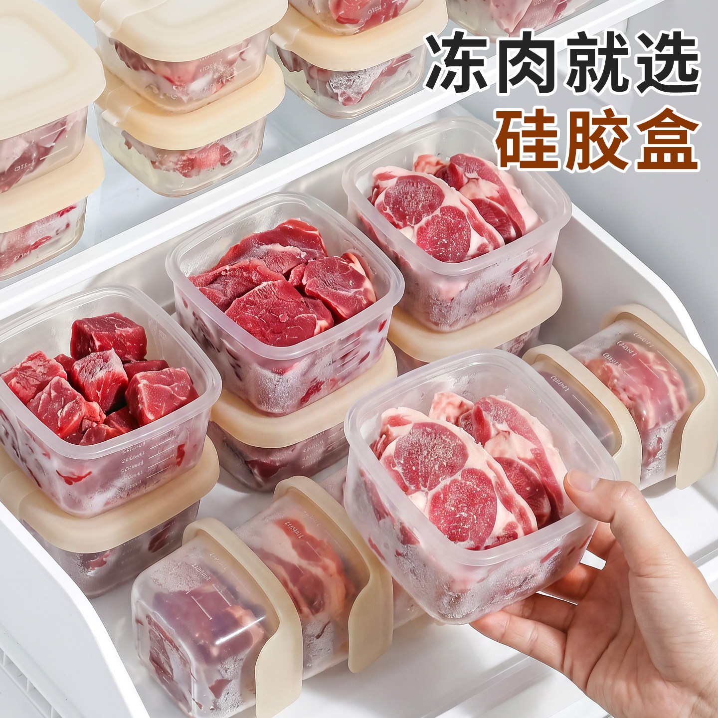 硅胶冻肉分装盒食品级冰箱冷冻汤肉丝冰冻专用盒保鲜盒高汤储存盒