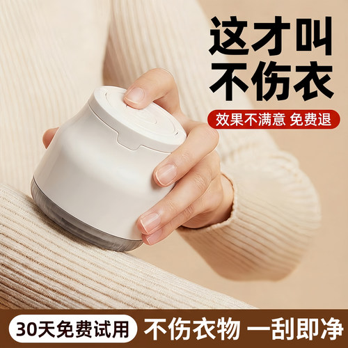 毛球修剪器衣物去球剃毛器