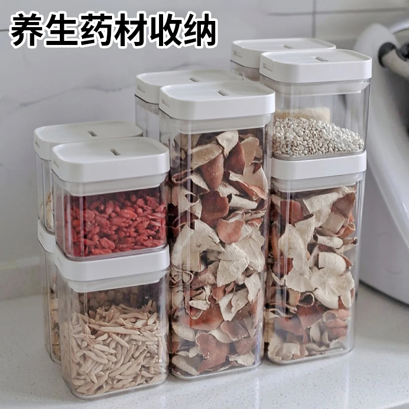 药材收纳盒陈皮虫草专用储存罐