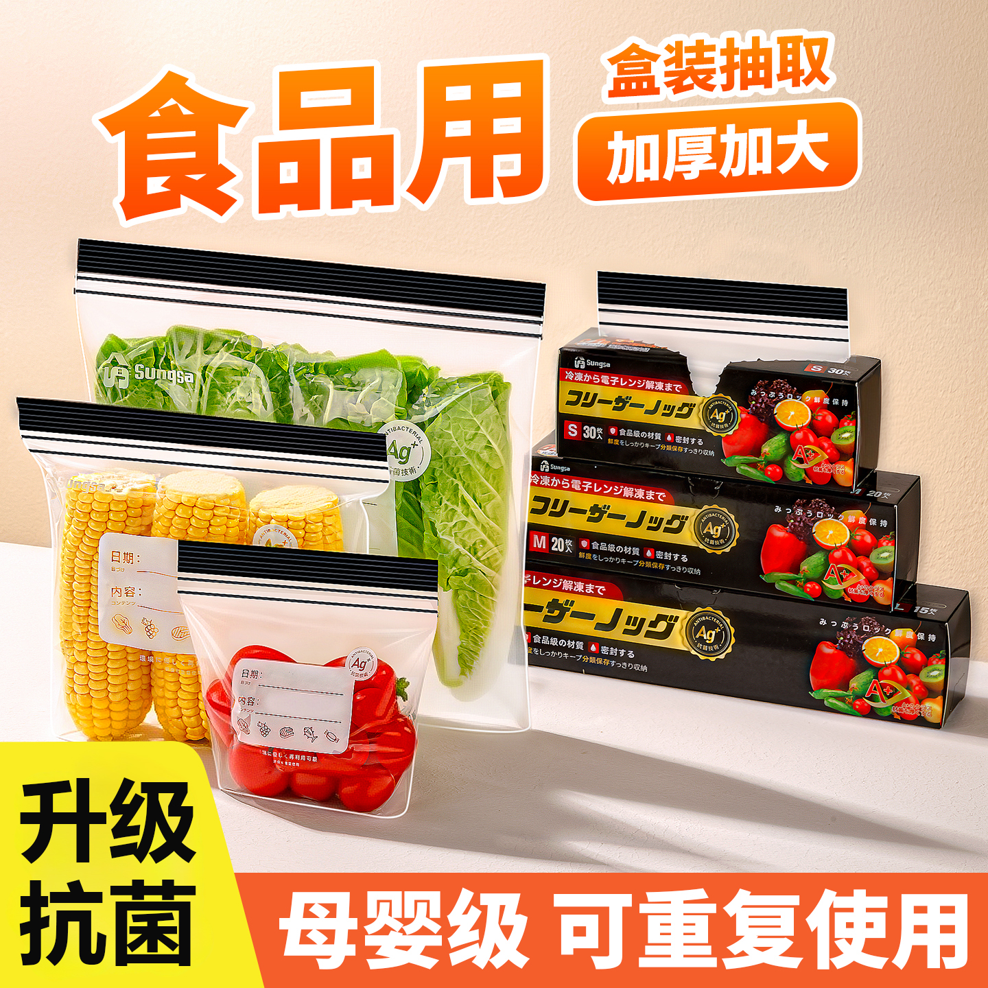 日本密封袋食品级冰箱专用可冷冻家用自封口分装袋食物收纳保鲜袋