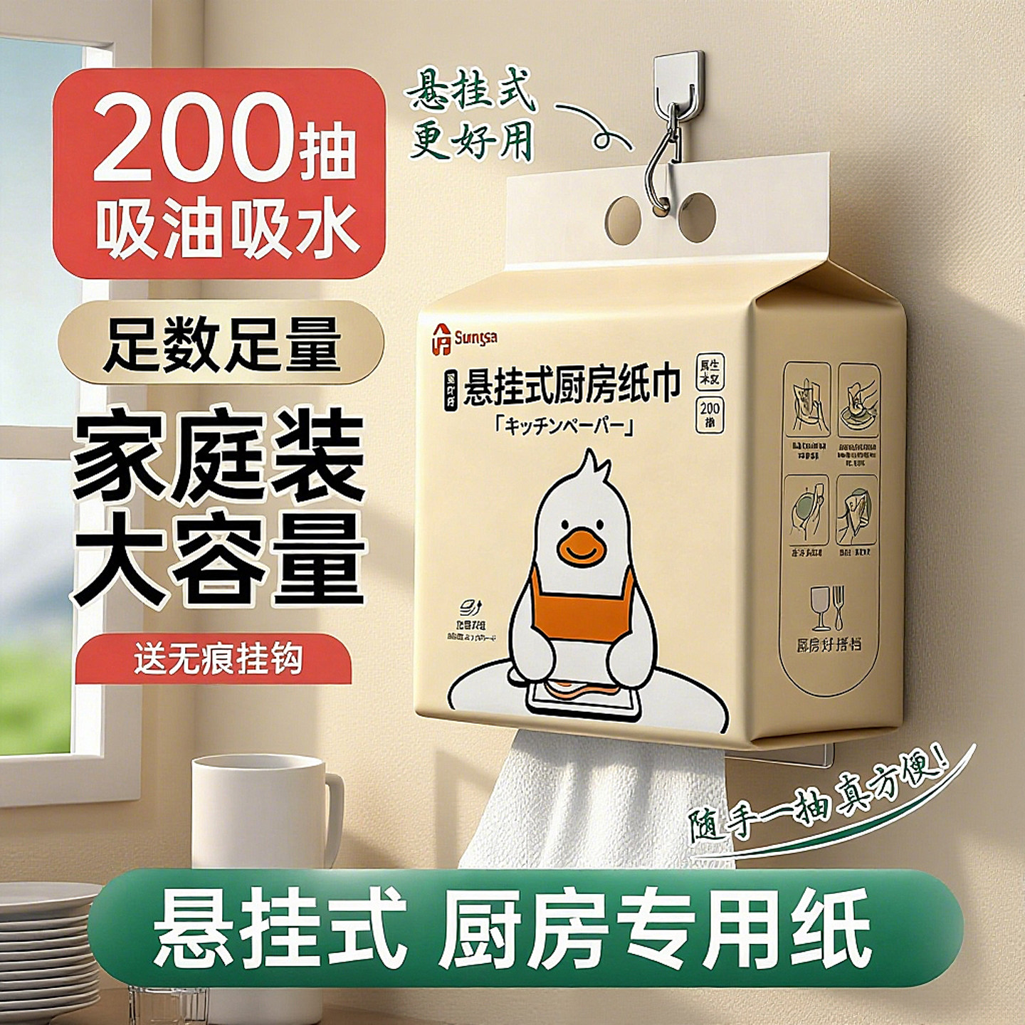 悬挂式厨房吸水纸牛排肉类生鲜吸血水专用纸巾食物鱼生食品级抽纸