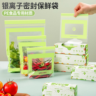 日本冰箱冷冻专用保鲜袋食品级抗菌家用密封收纳袋加厚食物密实袋