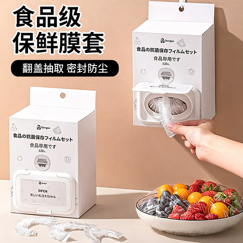 一次性保鲜膜套罩食品级保险套