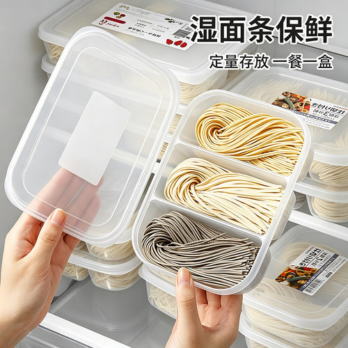 日本进口鲜面条收纳盒湿面条储存