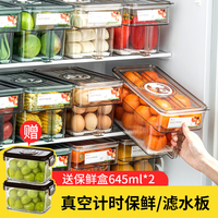 日本冰箱收纳盒食品级专用保鲜盒蔬菜水果鸡蛋整理神器冷藏储物盒