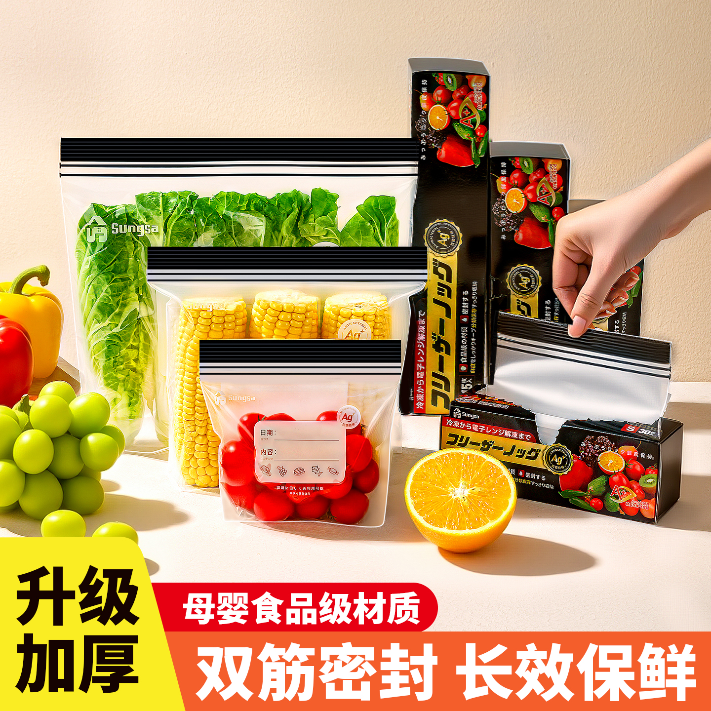 日本保鲜袋密封袋食品级家用带封口自封袋冷藏冷冻冰箱专用收纳袋