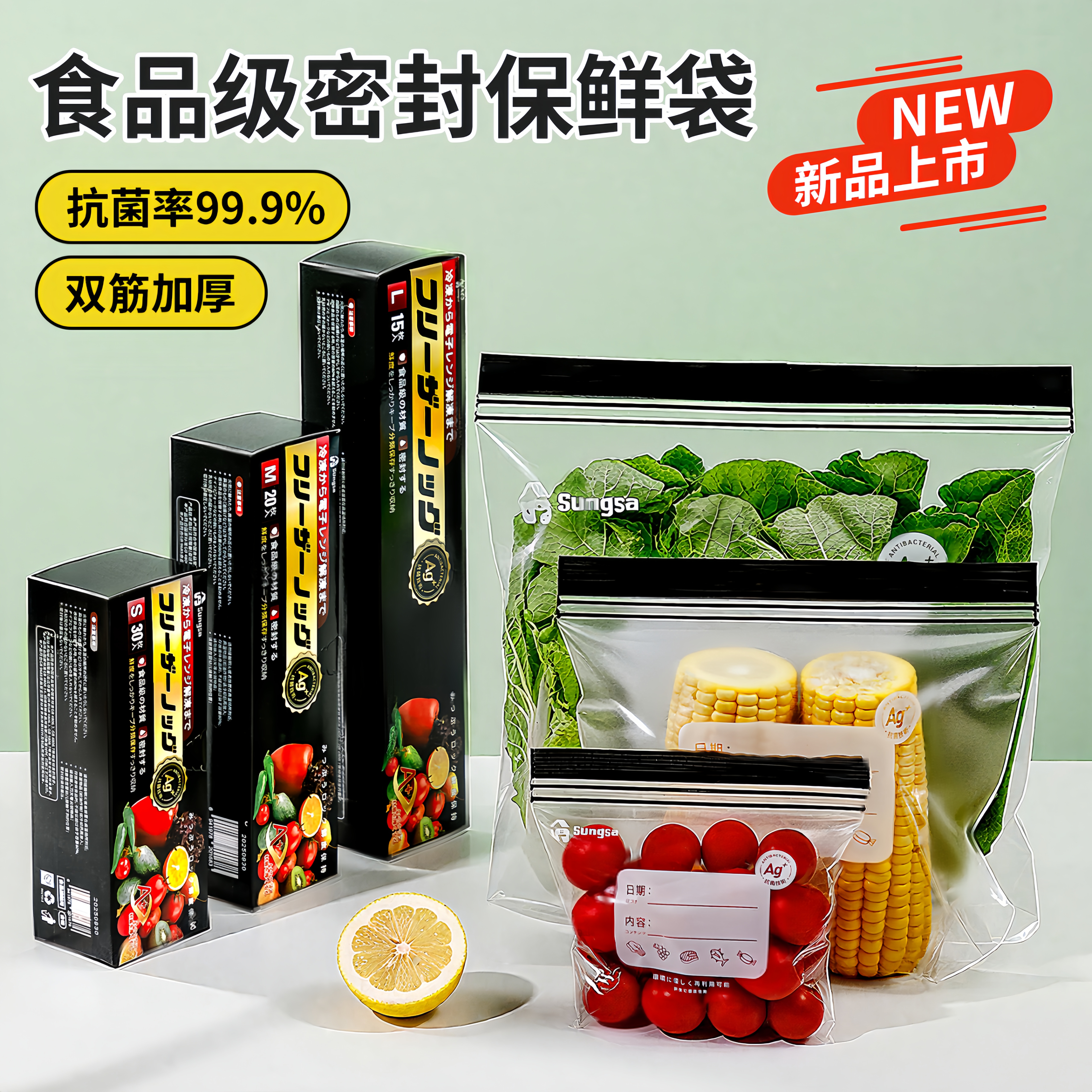 日本抗菌保鲜袋食品级家用自封口双筋密实袋冰箱可冷冻食物分装袋