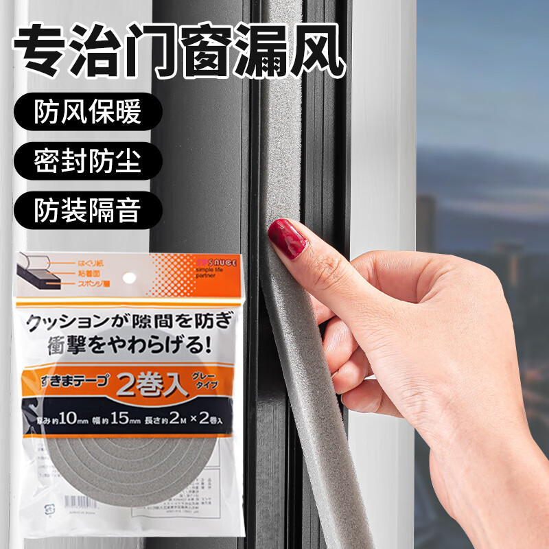 窗户密封条门窗缝隙漏风挡风神器