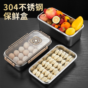 日本304不锈钢保鲜盒食品级大容量冰箱冷冻专用盒防串味带盖密封