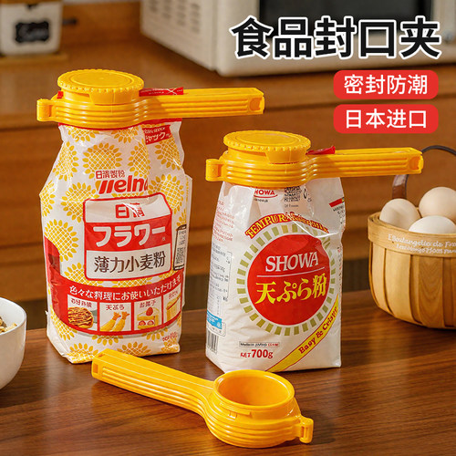 食品袋出料嘴封口夹塑料袋密封夹