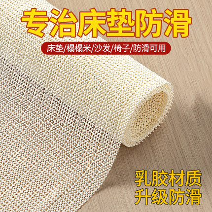 日本床单防滑垫网床单固定器新款床垫沙发凉席榻榻米防移动神器