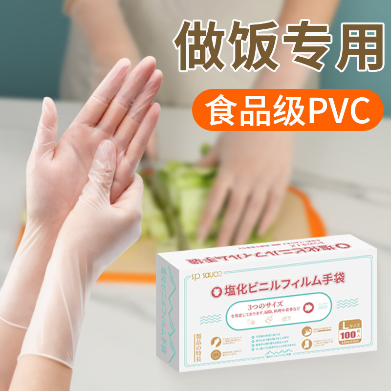 厨房做饭专用手套食品级PVC加厚耐用一次性清洁做家务防油污手套,餐饮具,一次性手套,淘宝优惠券,粉丝福利购,淘宝优惠卷