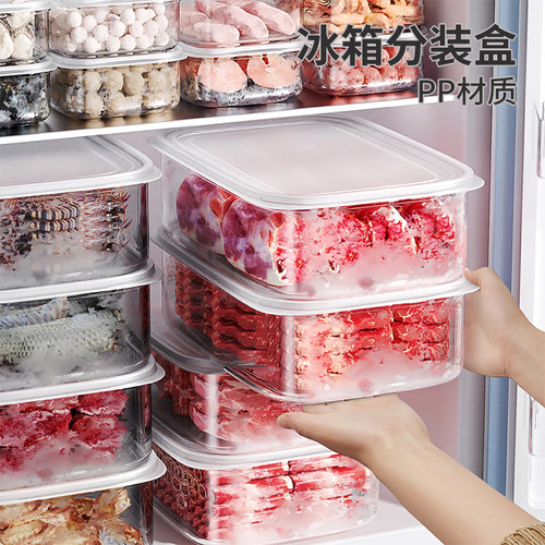 冰箱肉类冷冻分装盒食品级收纳盒