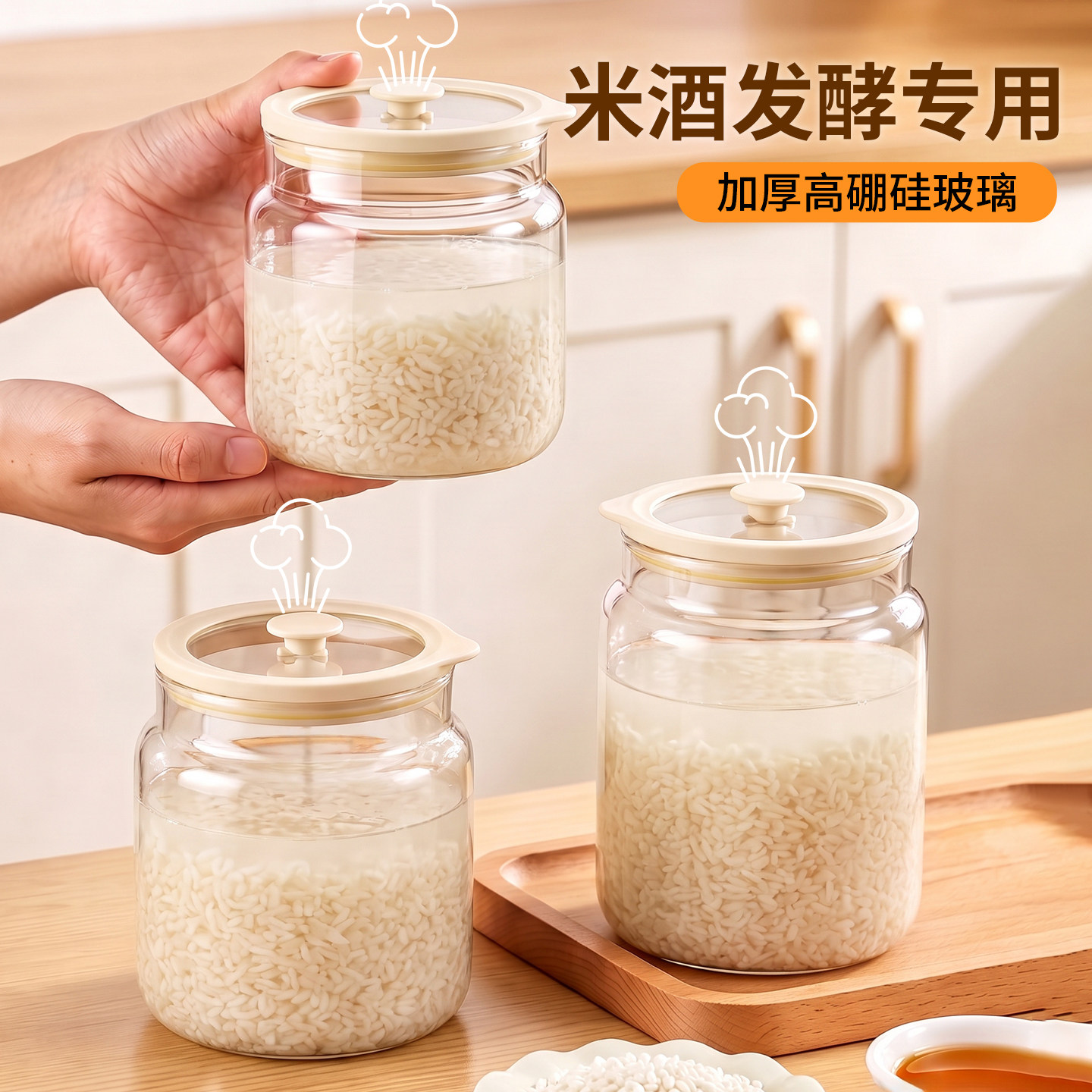日本品牌米酒发酵容器醪糟酿酒专用高硼硅玻璃密封罐家用甜酒储存