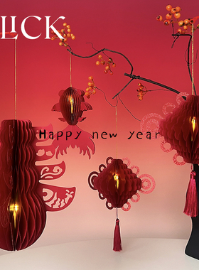 2026喜庆春节新年元宵蜂窝折纸提手灯笼装饰挂件锦鲤/中国结/春字