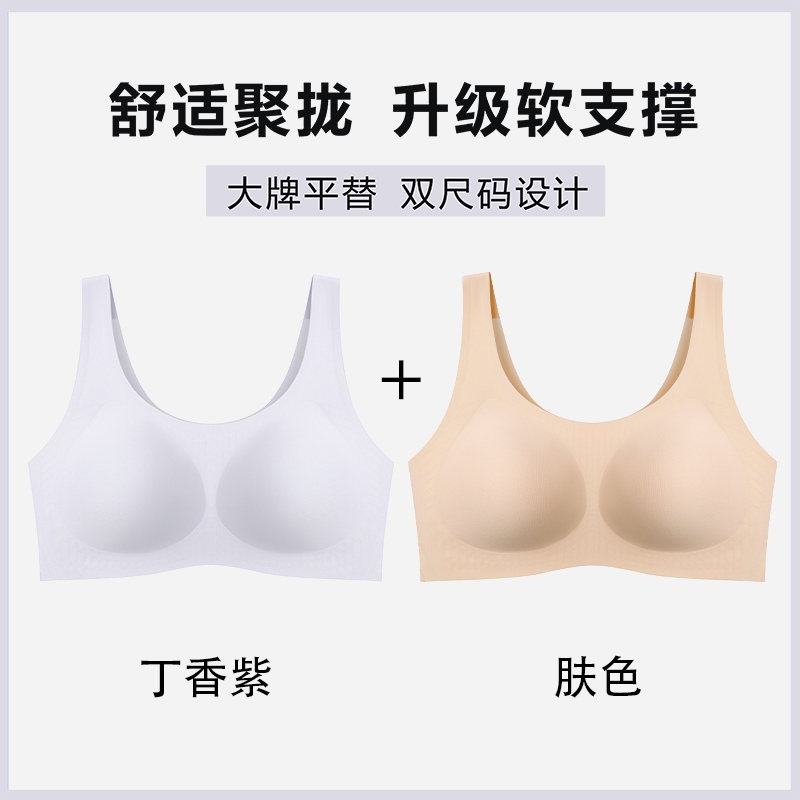 雅致聚拢软支撑3.0光面无痕内衣