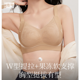 雅致新品花瓣提花W型提拉聚拢内衣女薄杯果冻软支撑无钢圈文胸罩