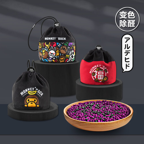 吸附异味净化空气卡通