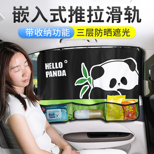 遮陽簾小車內(nèi)隱私車載車用兒童寶寶側(cè)窗防曬滑軌式 汽車窗簾軌道式