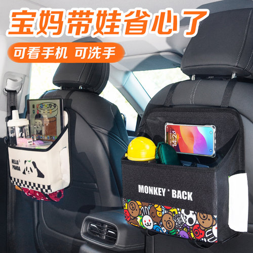 汽车座椅后背收纳袋挂袋