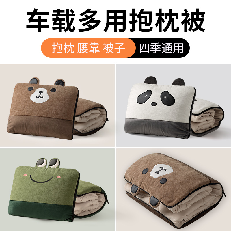 汽车抱枕被子二合一多功能空调被