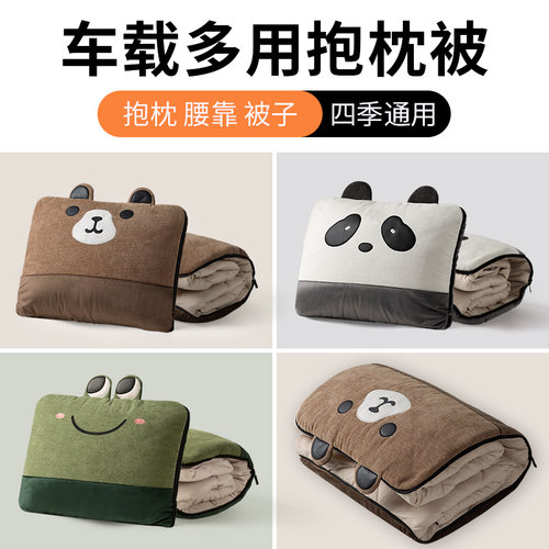 汽车抱枕被子二合一多功能空调被