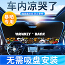 汽车遮阳前挡防晒隔热遮阳挡前挡风玻璃遮阳车前挡遮阳罩遮阳板伞