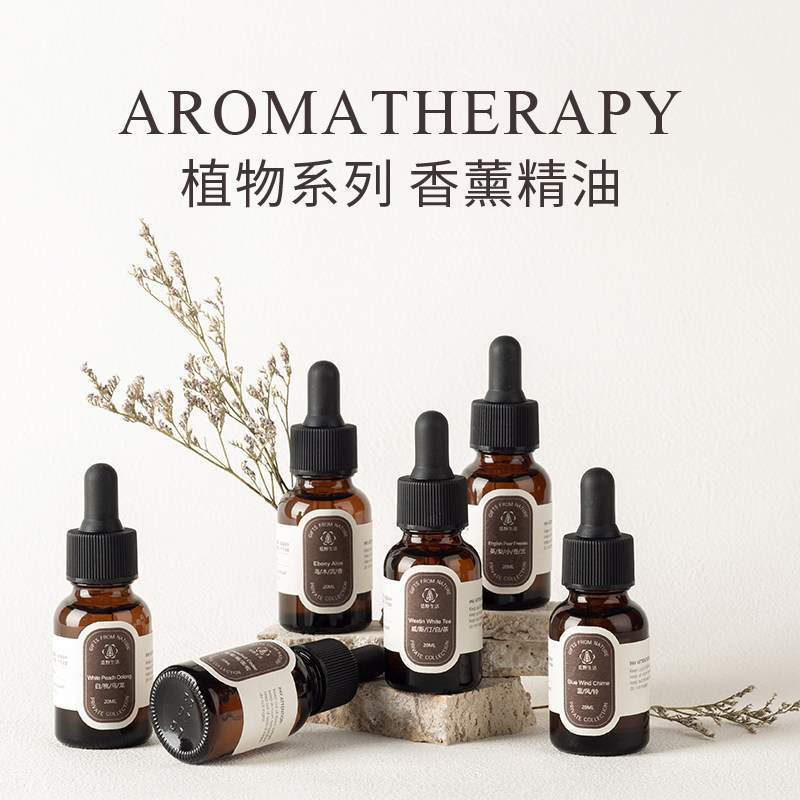 佰利红叶20ml香薰精油补充瓶图片