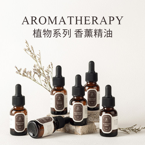 佰利红叶20ml香薰精油补充瓶