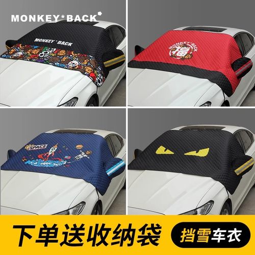 遮阳挡雪保护车漆防尘隔霜