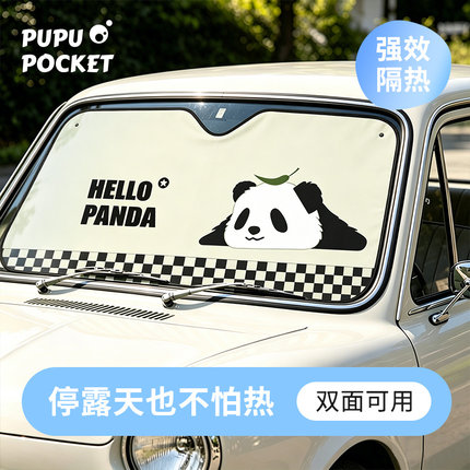 汽车遮阳挡防晒隔热布前玻璃车遮光挡布挡风玻璃遮阳板汽车遮阳帘
