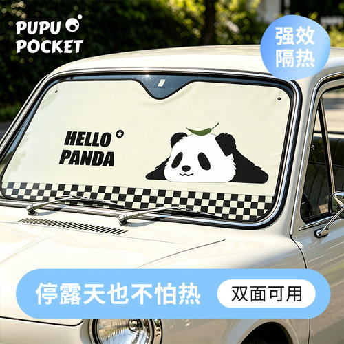 汽车遮阳挡防晒隔热布前玻璃