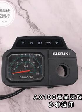 摩托车配件金城AX100仪表总成 金城铃木 长春铃木仪表总成