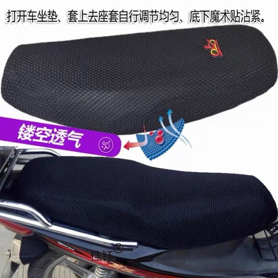 适用豪爵HJ110-A弯梁摩托车坐垫套防水皮革座垫防晒防烫3D网座套
