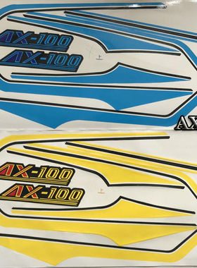 金城铃木AX100摩托车配件油箱贴花车贴贴纸 护板贴花蓝色黄色