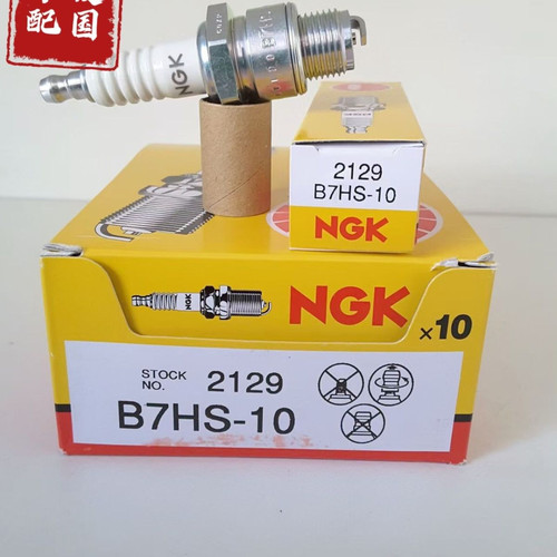 NGK火花塞B7HS-10两冲程适用鸭子不倒翁B8HS-10长江750DJO船外机