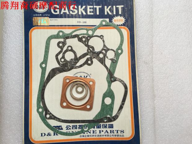 优质正品摩托车配件雅马哈DX100 YB100全车垫发动机大修垫 密封垫