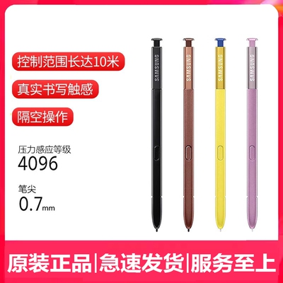 适用三星Note9原装手写笔 N9600触控笔 N9手机智能蓝牙遥控 S Pen