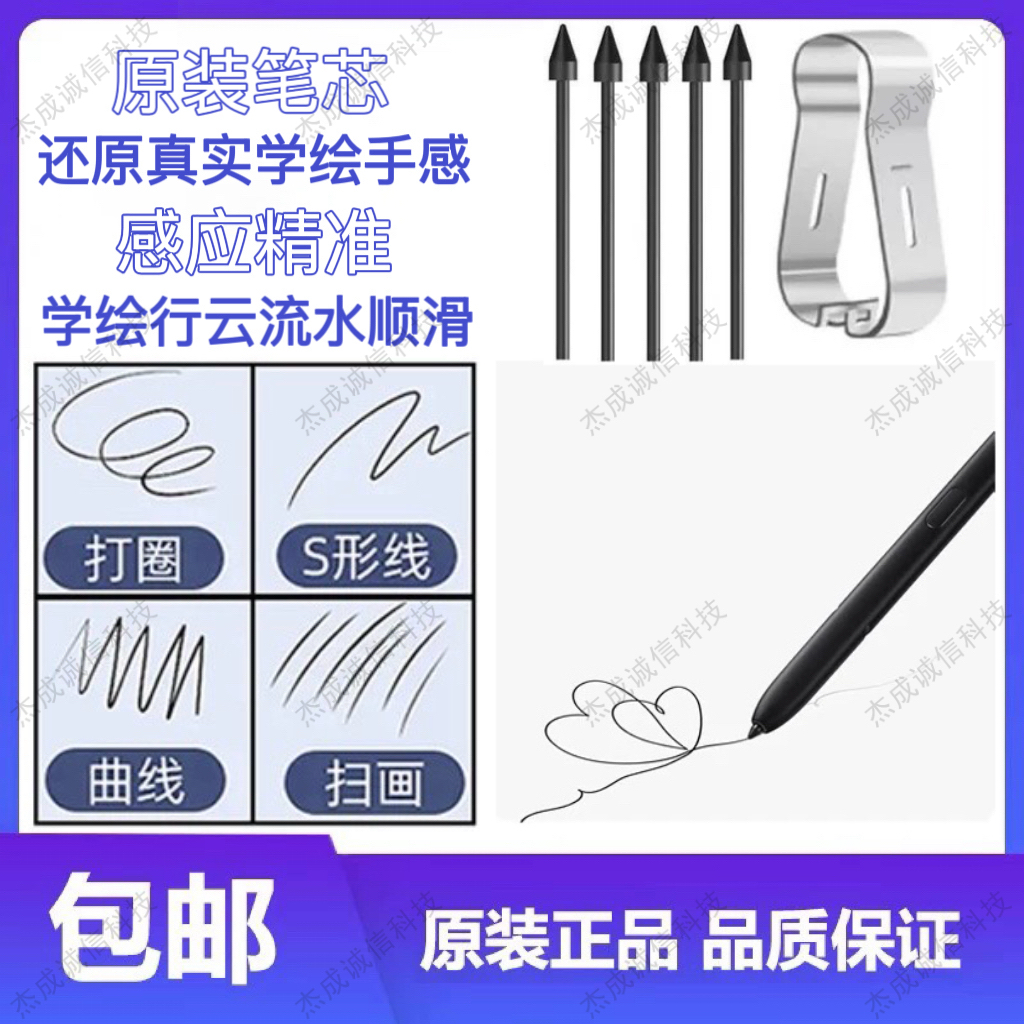 适用三星TabS6LiteS7FES8S21S234SPen笔尖Note1020+Ultra手写笔芯