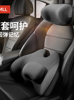 bimll汽车头枕腰靠记忆棉车用护颈枕车载座椅靠枕腰垫套装护腰