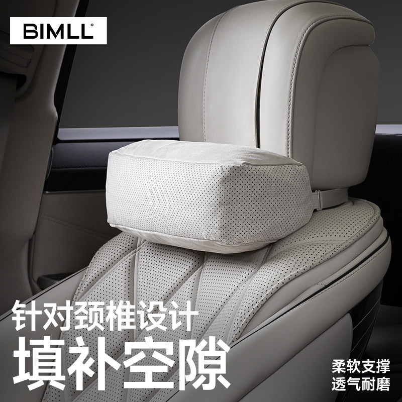 bimll汽车枕头颈枕车载舒适靠枕车用座椅枕头腰靠垫汽车专用颈枕