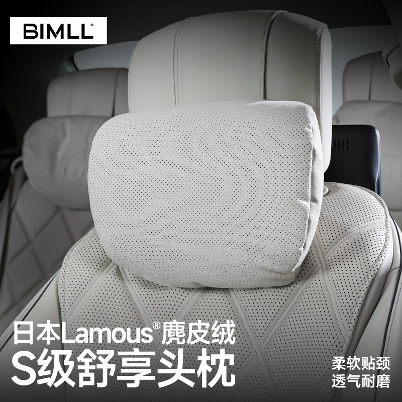 bimll汽车枕头车内靠枕颈枕车用枕头车载开车主驾驶运动座椅