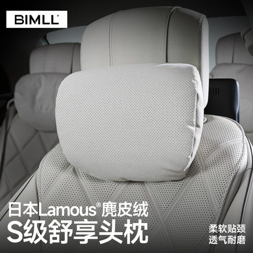 bimll汽车枕头车内靠枕颈枕车用枕头车载开车主驾驶运动座椅