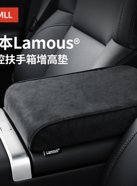bimll汽车扶手箱增高垫车载用品麂皮绒通用中央扶手箱保护套内饰