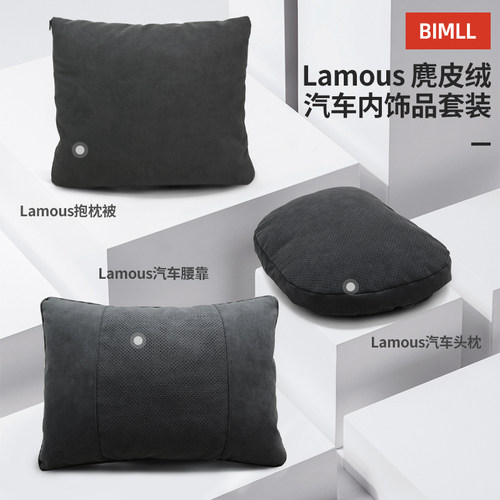 Lamous麂皮绒汽车内饰用品套装车载头枕腰靠坐垫抱枕被子两用高档